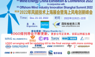Wind Power to Hydrogen/Methanol/Ammonia  Shanghai Forum 2024 on Jan. 23-24