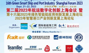 2nd Digital Shipping Shanghai Summit  held on Sept. 21 and 3rd coming  2024