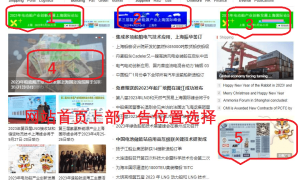 国际船舶海工网网站栏目位置价格选择